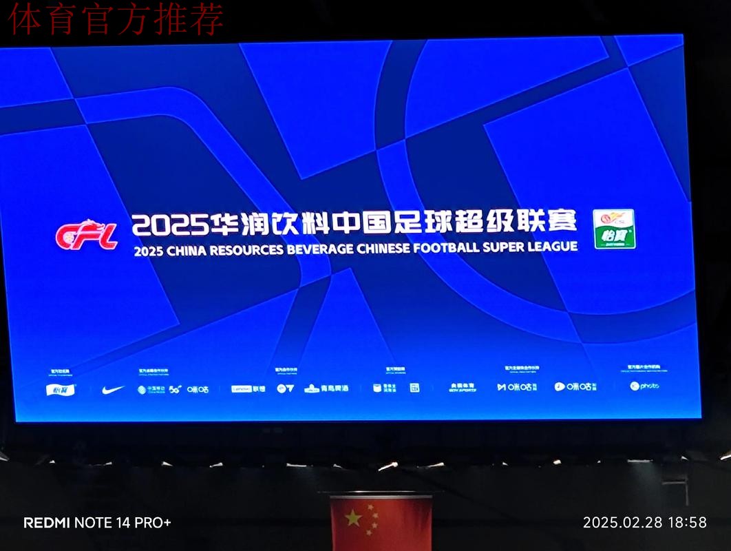 中超第二阶段实行观赛新措施 安全、有序提增开放规模 中超第二阶段实行观赛新措施 安全、有序提增开放规模