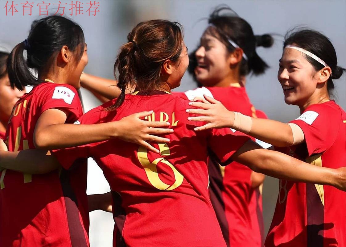 中国队取得2022年U-17女足世界杯“开门红”