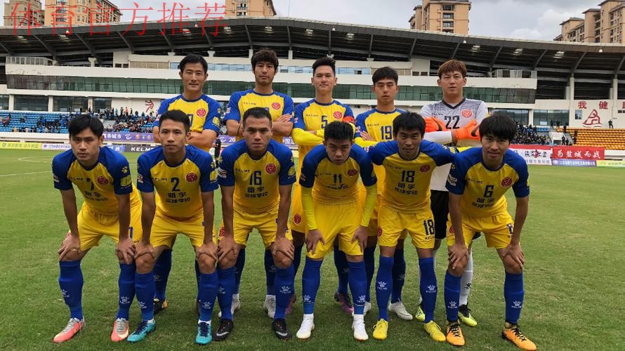 四川安纳普尔那登顶南区榜首 盐城大丰三连胜 四川安纳普尔那登顶南区榜首 盐城大丰三连胜