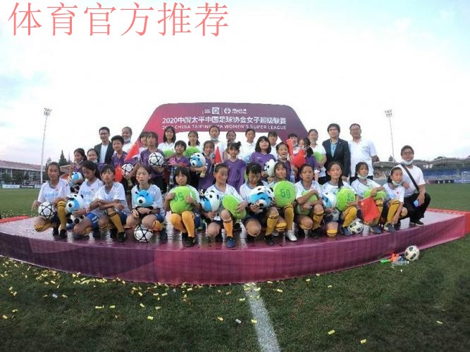 新浪：女超联赛昆明落幕 