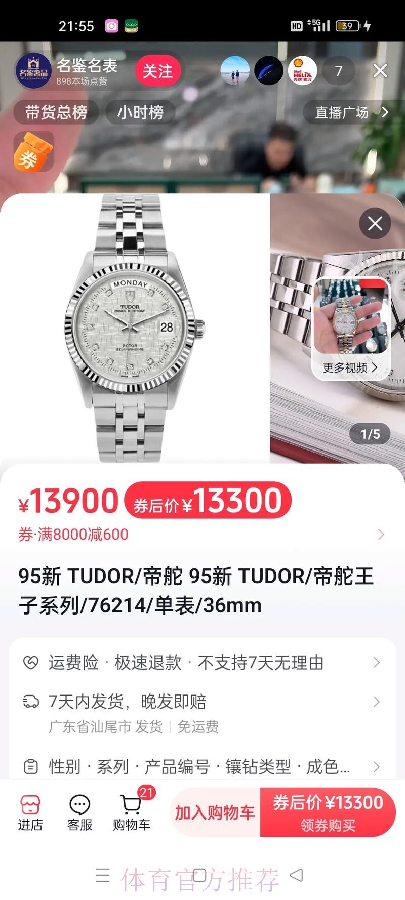 每体:沙特5000万欧年薪+2000万签字费报价魔笛