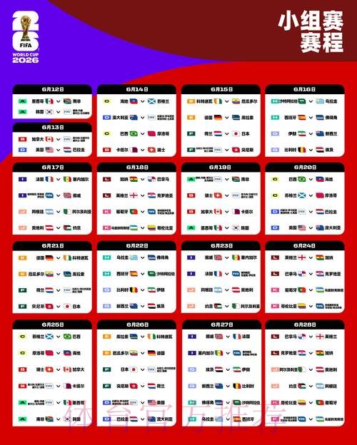 2026世界杯外围免费入口地址 2026世界杯外围免费入口地址