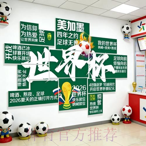 2026世界杯投注入口入口地址