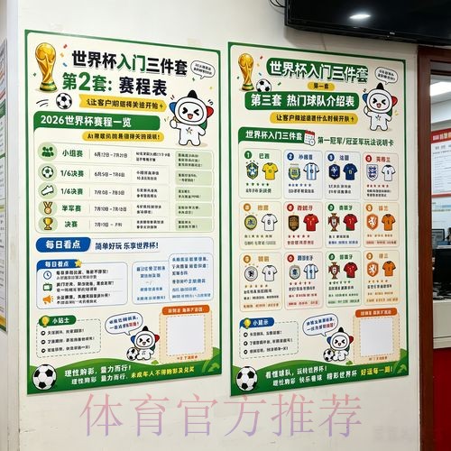 2026世界杯投注下载入口地址