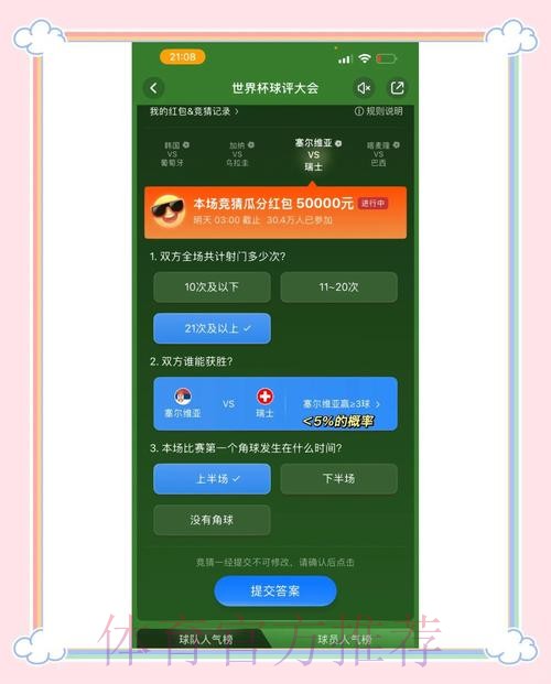 正规全站世界杯竞猜平台推荐与解析 正规全站世界杯竞猜平台推荐与解析